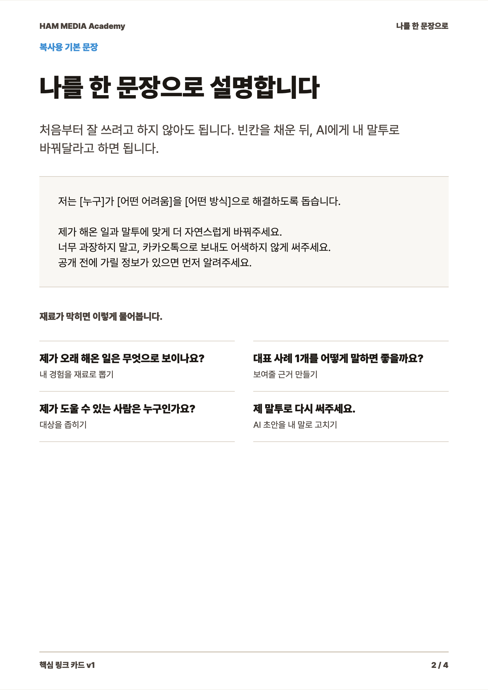 2강 핵심 카드 일부 미리보기