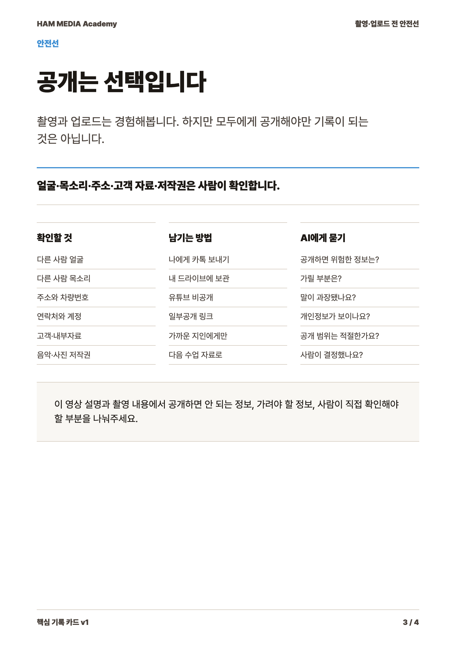 3강 핵심 카드 일부 미리보기