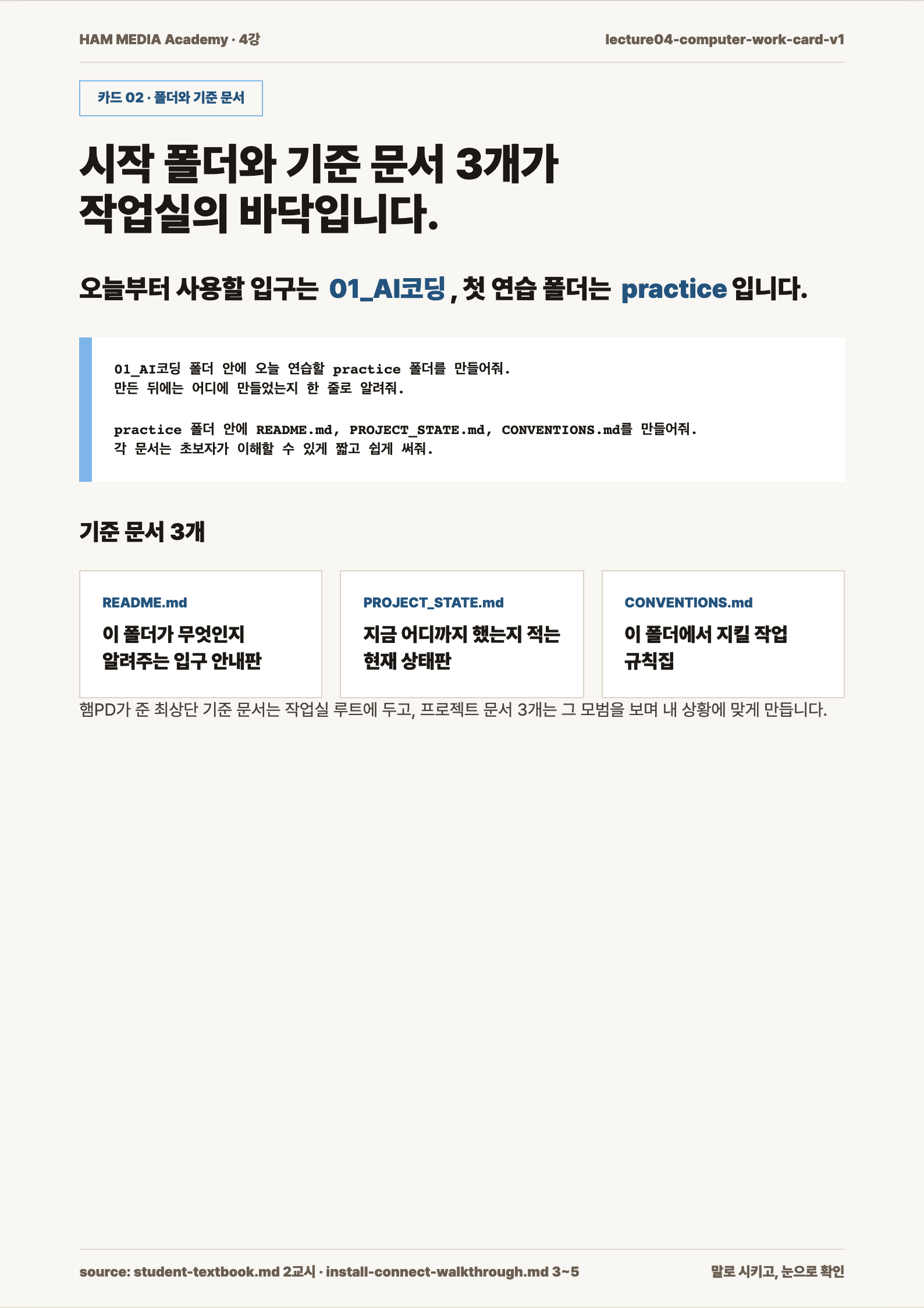 4강 핵심 카드 일부 미리보기